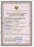 Дэнас официальный сайт denasolm.ru ЧЭНС-01-Скэнар-М в Егорьевске купить