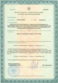 Аппараты Скэнар в Егорьевске купить Дэнас официальный сайт denasolm.ru