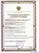 ДЭНАС-ПКМ (13 программ) купить в Егорьевске