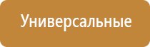 аппарат Дэнас для суставов