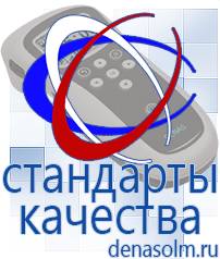 Дэнас официальный сайт denasolm.ru Выносные электроды Дэнас-аппликаторы в Егорьевске