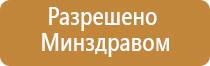 аппарат Меркурий симулятор электроды