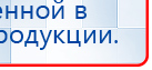 Малавтилин  Крем для лица и тела  купить в Егорьевске, Малавтилины купить в Егорьевске, Дэнас официальный сайт denasolm.ru