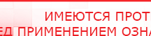 купить ДЭНАС - Аппликатор - Электроды Дэнас Дэнас официальный сайт denasolm.ru в Егорьевске
