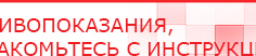 купить ДиаДЭНС-Космо - Аппараты Дэнас Дэнас официальный сайт denasolm.ru в Егорьевске